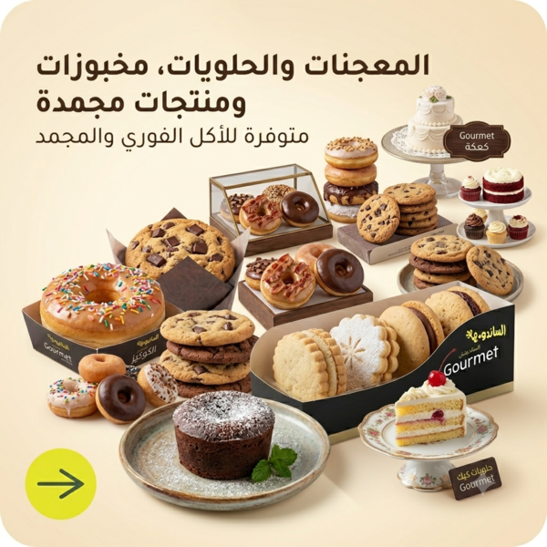 Bakery & Patisserie